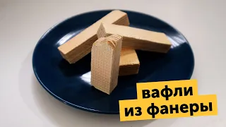 Их можно сделать из фанеры?