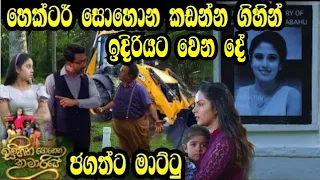 ජගත් ට මාට්ටු වෙනවා