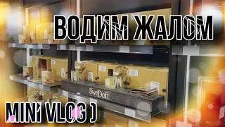 ЧТО ИНТЕРЕСНОГО НА ПОЛКАХ?. НИША ЛЮКС МАССМАРКЕТ 🔥