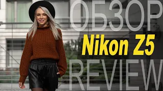 Обзор Nikon Z5 — лучший народный полный кадр?