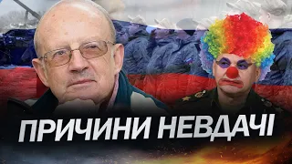 "КРЕМЛЬ розраховував на ЗРАДУ" / ПІОНТКОВСЬКИЙ про причини провалу РФ