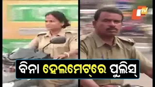 New MV Act- Police, Local Commuters Ride Carefree Without Helmet In Balasore