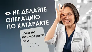 Как понять, что началась катаракта?