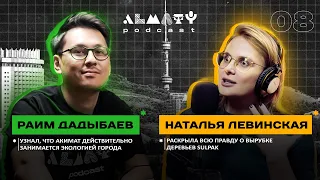 Экологические проблемы Алматы, как акимат мог такое допустить #8