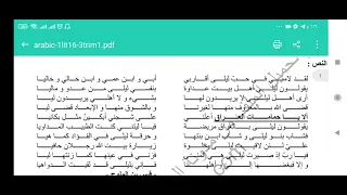 نموذج مقترح للفرض الثالث| شعر الغزل (عصر اموي) | سنة أولى ثانوي جميع التخصصات 💯💯