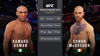 КАМАРУ УСМАН VS КОНОР МАКГРЕГОР UFC 4 CPU VS CPU