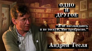 АНДРЕЙ ТЕСЛЯ: о русской мысли, русском влиянии и месте философии в России