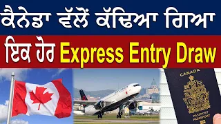 Canada Immigration News | Canada Express Entry | 164th Draw | Canada PR | khabar punjabi