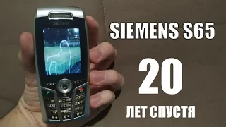 Siemens S65 - самый подробный ретро обзор 20 лет спустя