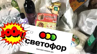 🔥🔥🔥Светофор ИЮЛЬ/Лучшие новинки/Покупки для дома и семьи