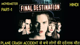 Final Destination Movie Explained in Hindi | Final Destination 2000 Movie Explained in Hindi