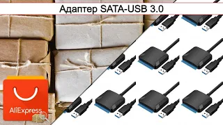 Адаптер SATA-USB 3.0 | #Обзор