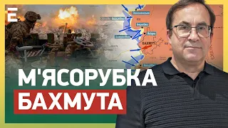 🔥ЗГУРЕЦЬ: ВИТІСНЯЄМО ворога з панівних висот БАХМУТА / Лінія ОБОРОНИ ворога поки що не сиплеться