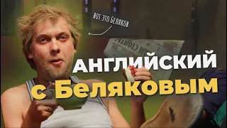 Как правильно учить английский по фильмам