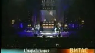 Vitas  -  Improvisation  (Импровизация)  /  Kremlin  2002