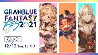 【グラブルフェス2021】Day2生中継