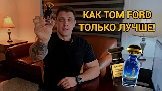 Widian London обзор аромата и сравнение с Tom Ford Tuscan Leather.