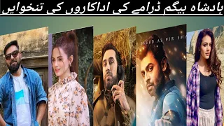 badshah Begum drama cast salary,, and actors real name,s,per episode income,, pak new drama,,,,,