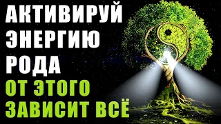 Очисти Карму Рода | Исцеление Звуком | Исцеляющие Медитации | Лечебная Музыка