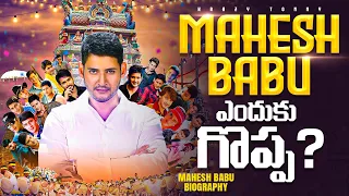 Why Mahesh Babu is Great?|| Mahesh Babu Biography|| Super Star Mahesh Babu @KrazyTony