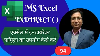Exploring the Versatility of the INDIRECT Function in Ms Excel.