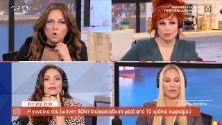 Η γυναίκα του Ιωάννη θέλει επανασύνδεση μετά από 10 χρόνια χωρισμού | The booth 15/10/2020 | OPEN TV