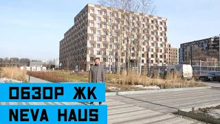 Уникальный обзор ЖК "Neva Haus" от застройщика "ЛСР" с управляющим Дмитрием Нестеровым!