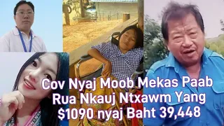 5/18/24 Ua Tsaug Rua Cov Nyaj Ua Tej Phoojywg Tau Paab Moog Rua Mao Yang