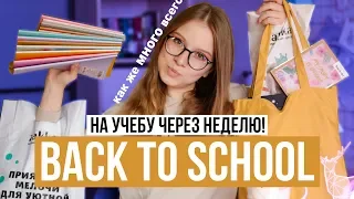 Распаковка ОГРОМНОЙ BACK TO SCHOOL коробки с КАНЦЕЛЯРИЕЙ 📌 Часть 2