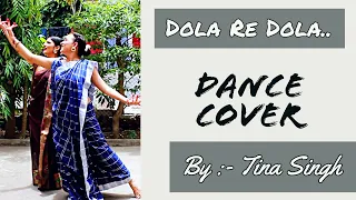 Dola Re Dola  | Dance cover  | Tina Singh | Dharana Sharma | Shahruk khan |Madhuri Dixit