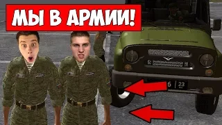 ПАХА И МАКС ПРИНЯЛИ ПРИСЯГУ В АРМИИ! - RP BOX #17