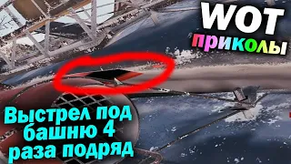 World of Tanks Приколы #216 (Мир Танков Баги Фейлы Смешные Моменты) Wot Танковая Нарезка Вот реплеи