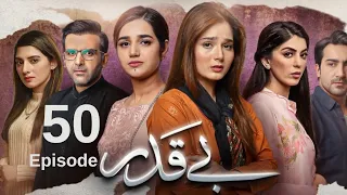 Beqadar Episode 50 teaser | Review | Story | Pakistani serial | بےقدر | Bekadar 50 | hum tv drama