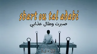 N.4.B - Sbart Ou Tal Adabi | صبرت وطال عذابي (clip officiel)