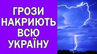 ПОГОДА В УКРАЇНІ НА 2 ДНІ : ПОГОДА НА 18 - 19 ТРАВНЯ