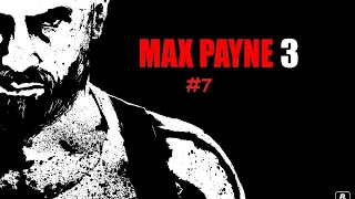 СТРИМ ИГРЫ MaxPayne3 С ВАМИ Я ЖЕКА.ПОБОЛЬШЕ АКТИВА РЕБЯТ И НАЧНУ ДЕЛАТЬ ЕЖЕДНЕВНЫЕ РОЗЫГРЫШИ!!