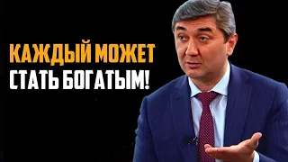 Как заработать Большие Деньги? Как стать богатым и успешным Саидмурод Давлатов