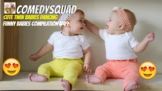 Best Funny babies compilation #49-Funniest cute twin babies dancing videos