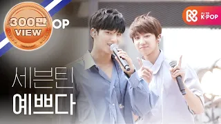 [피크닉라이브 소풍] 세븐틴 - 예쁘다(SEVENTEEN - Pretty U) l S2 EP.108 (ENG/TW)