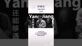 [抖音系列]罗宇翻唱只是太爱你，多少人听了都撕心裂肺的痛