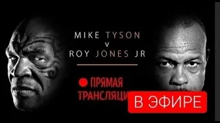 Майк Тайсон vs Рой Джонс полный бой / Mike Tyson vs Roy Jones