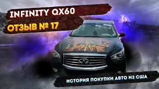 Реальные Отзывы об Авто из США №17 - Отзыв Infinity QX60 2015 +