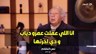 هاني شنودة  : انا اللي تبنيت عمرو دياب و صرفت عليه  و جبته القاهرة و مشالش الجميل