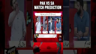 PAK vs SA  Match Prediction #abdulrazzaq #mohammadamir #imadwasim #worldcup2023 #shorts