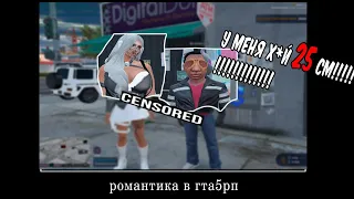 7-ЛЕТНИЙ ПАРЕНЬ ПОКАЗЫВАЕТ КАК НАДО ПОДКАТЫВАТЬ К ДЕВОЧКАМ /// GTA 5 RP ROCKFORD