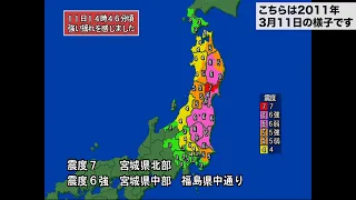 【東日本大震災発生時の様子】ウェザーニュース 2011-03-11