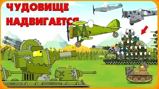 The monster is coming - Cartoons about tanks [New]