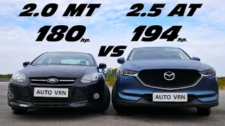 Лютый Ford против Быстрой Mazda CX-5. FORD FOCUS 3 2.0 MT vs MAZDA CX-5 2.5 Гонка.