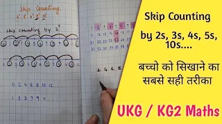 Skip Counting bachho ko kaise sikhaye? | Ukg math | kg2 math - Skip Count