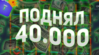 КУПИЛ 3 БОНУСКИ В BONUS BUY НА 15.000 НА TRIX И ПОДНЯЛ **.000  | ТАКТИКА ТРИХ | ТРИКС ПРОМОКОД